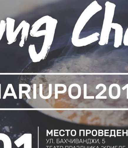 Young Chefs Mariupol 2017