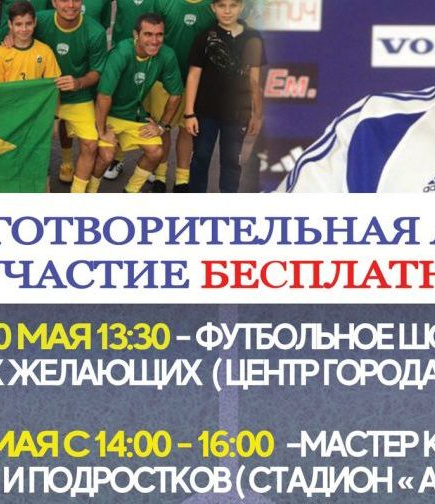 Mariupol Football Fest