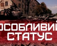 Верховная Рада продлила «особый» статус Донбасса