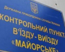 В Донбассе заработал КПВВ «Майорск»