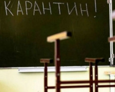 Мариупольские школы снова закрывают на карантин