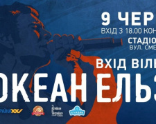 На Донбасс с концертом едет «Океан Ельзи»