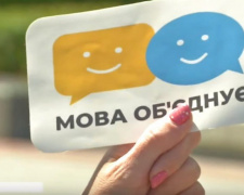Маріупольці долучаються до флешмобу, присвяченому українській мові