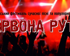 В Мариуполь на Всеукраинский фестиваль «Червона рута» съедутся сотни исполнителей Украины