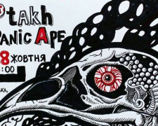 На мариупольцев нападут киевские монстры электронной музыки
