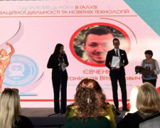 Мариупольского айтишника наградили на международном экономическом форуме (ФОТО)
