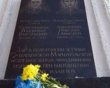 В Мариуполе почтили память освободителей Украины от нацистских захватчиков