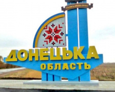 Стало известно, сколько ОТГ появится в Донецкой области