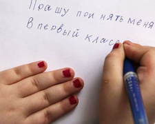 Юристы пояснили, что нужно делать, если ребенка-переселенца из Донбасса не принимают в школу