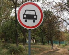 В Мариуполе добились установки запрещающего дорожного знака на территории школьного двора