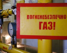 «Донецкоблгаз» лишили лицензии
