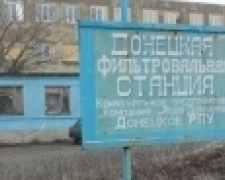 Электроснабжение Донецкой фильтровальной станции восстановлено