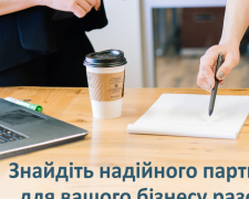 Пошук ділових партнерів - унікальна послуга від Донецької торгово-промислової палати