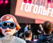 ГогольFest в Мариуполе: какие мероприятия ждут жителей? (ВИДЕО)