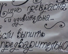 Мариупольцы открыли глаза участковым на «наливайку» со стихами и самогоном (ФОТО)