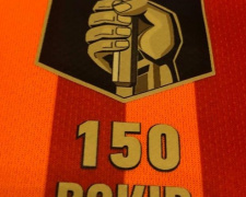 «Шахтер» на матч с «Мариуполем» наденет особую форму в честь 150-летия Донецка (ФОТО)
