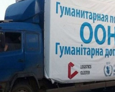 ООН останавливает гуманитарную помощь Донбассу