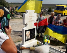 Мариупольцы собрали деньги на памятник погибшему крымскому морпеху (ФОТО)