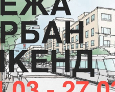 Как вдохнуть жизнь в центр Мариуполя: Киевские урбанисты исследуют город