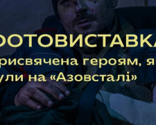 В городах Украины и Европы пройдут фотовыставки, посвящённые героям «Азовстали»