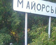 Контрольный пункт въезда-выезда "Майорск" не работает  с утра в связи с обстрелом