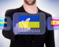 В Украине государственный язык будут изучать в специальных центрах?