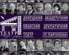 В Мариуполе к 140-летию основания театра издадут календарь с актерами (ФОТО)