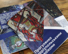 Мариупольские мозаики с автографами авторов соберут в одном фотобуке (ФОТО)