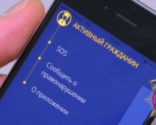Полиция Донетчины запускает  мобильное приложение, которое  позволит экстренно вызвать наряд