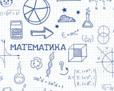 Группа Метинвест приглашает на математическую олимпиаду