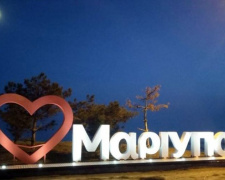 Красное сердце и огромные буквы: в Мариуполе появилась новая локация для селфи (ФОТОФАКТ)