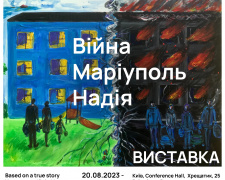 "Війна. Маріуполь. Надія" - у Києві відкрилася персональна виставка Юлії Магди