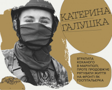 «Сила Стійких»: госпітальєрка Катерина Галушка рятує життя військових на фронті