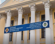 Донецкий государственный университет внутренних дел переехал из Мариуполя в Кропивницкий