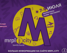 В Мариуполе покажут фильм о первом дне музыкального фестиваля «Mrpl.City-2017»