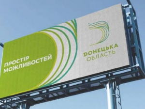 У Донецкой области появился официальный логотип