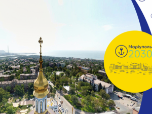 Стратегия Мариуполя 2030: бизнес-центр Донбасса, туристическая жемчужина и город возможностей для каждого
