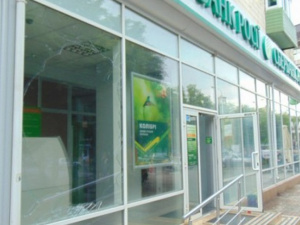 В Мариуполе разгромили офис Сбербанка России (ФОТО)