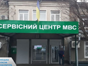 Результаты экзаменов по вождению подделывали в сервисном центре МВД в Донецкой области
