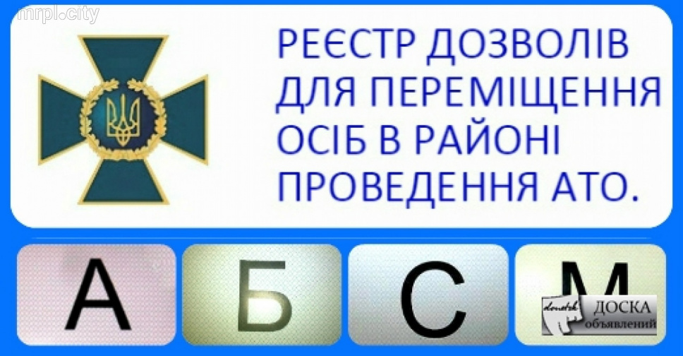 Как сделать пропуск на украину по электронной Как сделать пропуск на украину по электронной