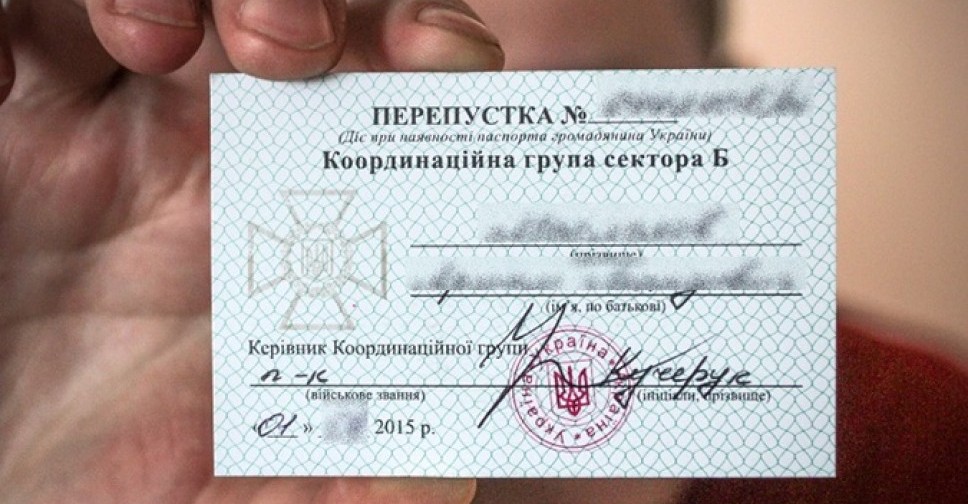 Как можно сделать пропуск на украину Как можно сделать пропуск на украину