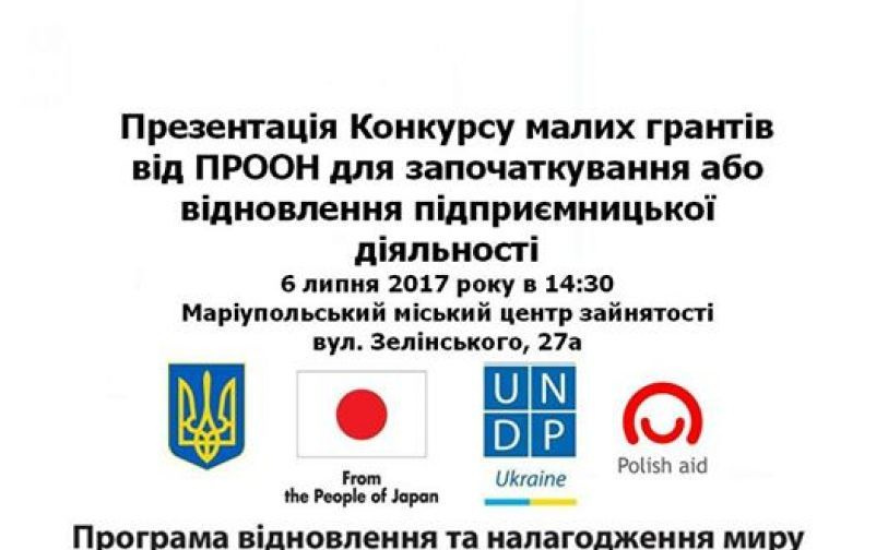 Конкурс на получение гранта для малого бизнеса Конкурс на получение гранта для малого бизнеса