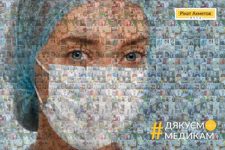 В Украине стартует национальная кампания #ДякуємоМедикам Фонда Рината Ахметова