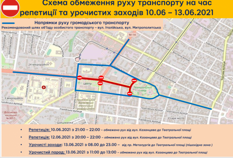 Отмена маршрутов и перекрытие центра Мариуполя (СХЕМА)