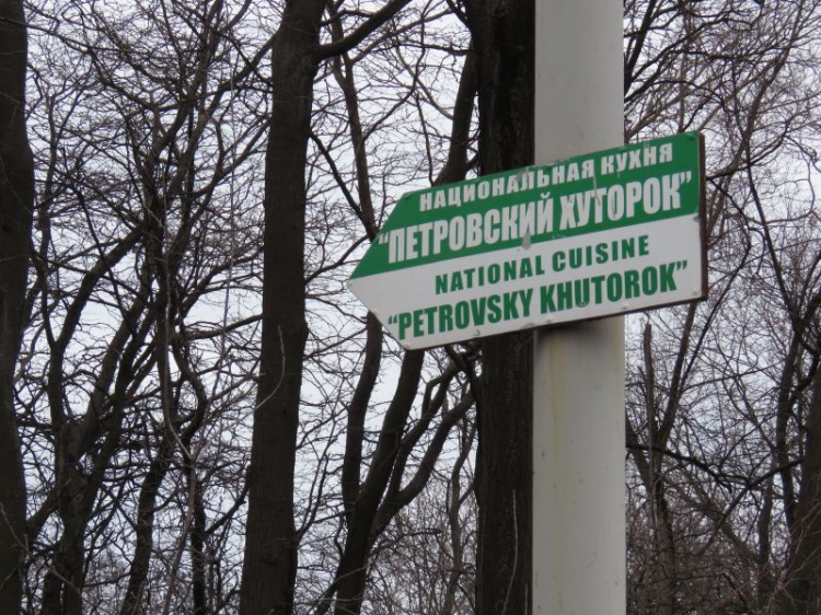 Как «потрепала жизнь» мариупольский парк Петровского (ФОТО+ВИДЕО)
