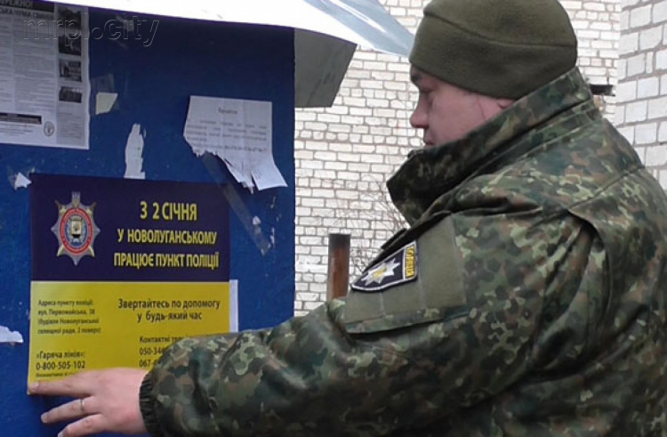 В прифронтовых Новолуганском и Марьинке заработала современная система региональной безопасности (ФОТО+ВИДЕО)