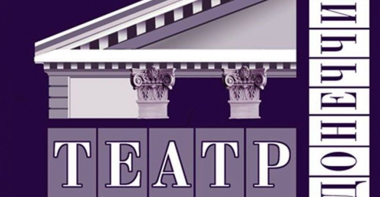 Чайка, волны и греческие корни: утвержден новый слоган и логотип драмтеатра Мариуполя (ФОТО)