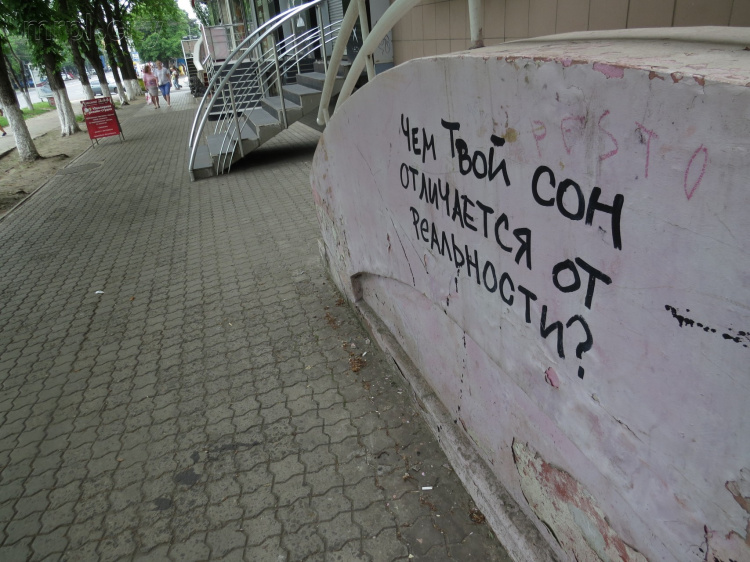 В Мариуполе появились философствующие вандалы-лирики (ФОТОФАКТ)