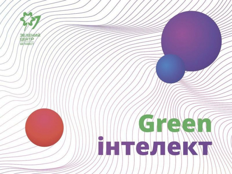 Продлен срок подачи заявок на участие в конкурсе «Green интеллект»