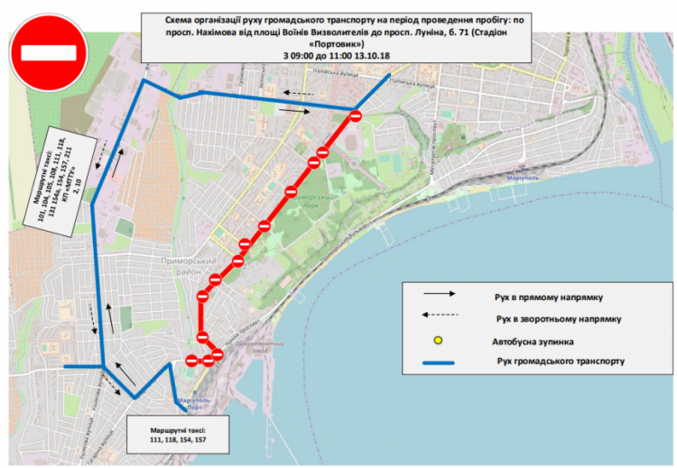 Ко Дню защитника Украины в Мариуполе перекроют движение в двух районах (СХЕМЫ)